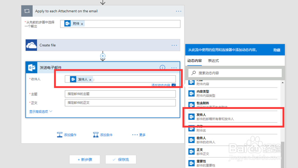 月报 提取/保存 到OneDrive. 并发送反馈邮件