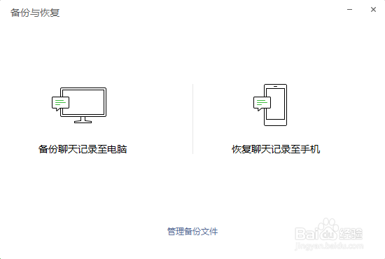 苹果微信更新后聊天记录若有丢失怎么恢复