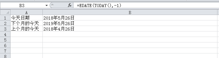Excel今天日期加减月份公式
