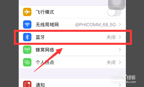 车的蓝牙怎么和手机匹配