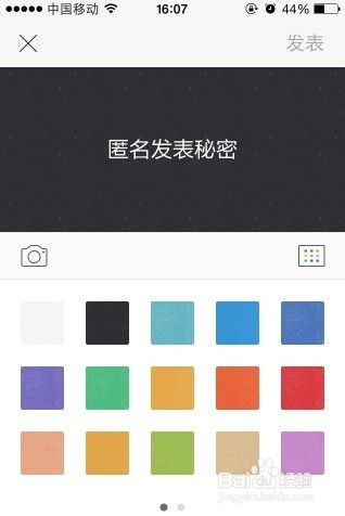 苹果APP 秘密怎么下载 怎么玩 查看朋友们的秘密