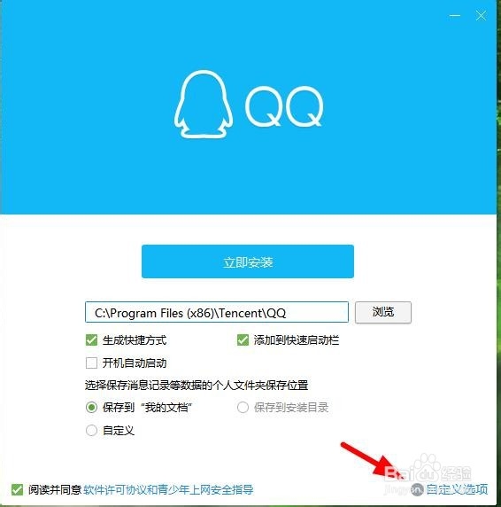 qq安装不了怎么办