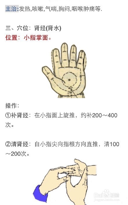 简单易懂的自捏学道疗法