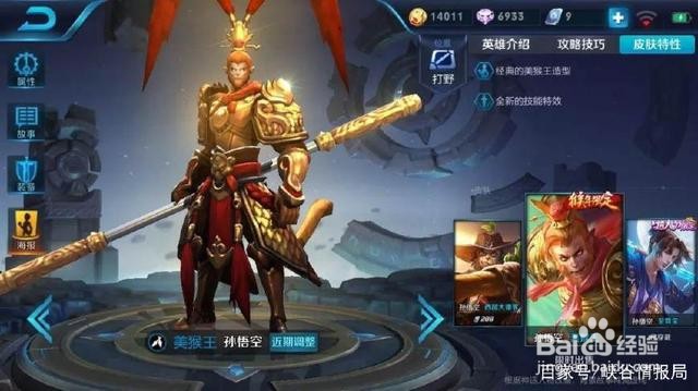 孙悟空最强攻略