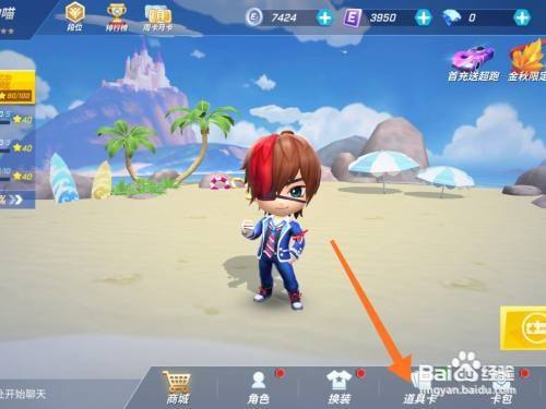 逃跑吧少年疾跑魅力豆娃怎么获得