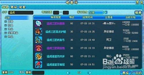 仙姐为你分享明珠三国游戏攻略