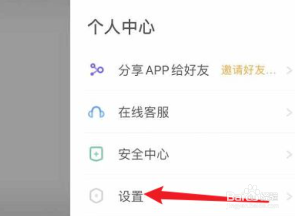 picopico怎么加好友