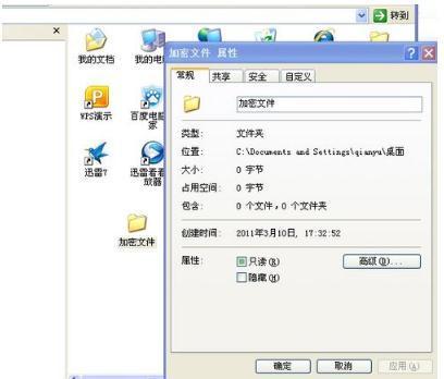 怎样给电脑上的F盘加密