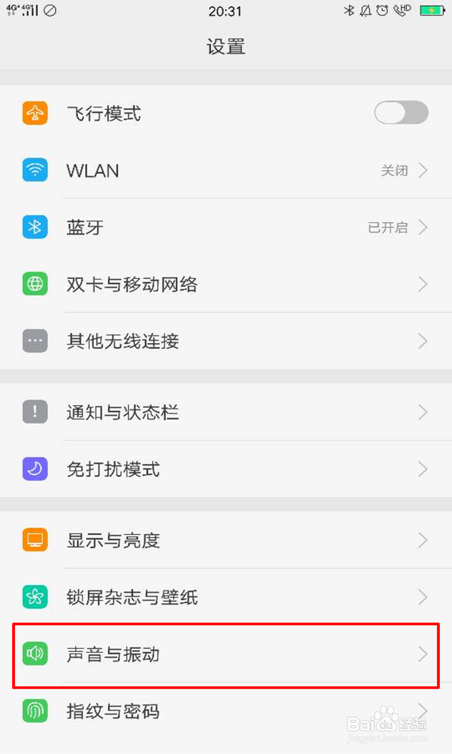 OPPO手机如何设置短信,来电等铃声