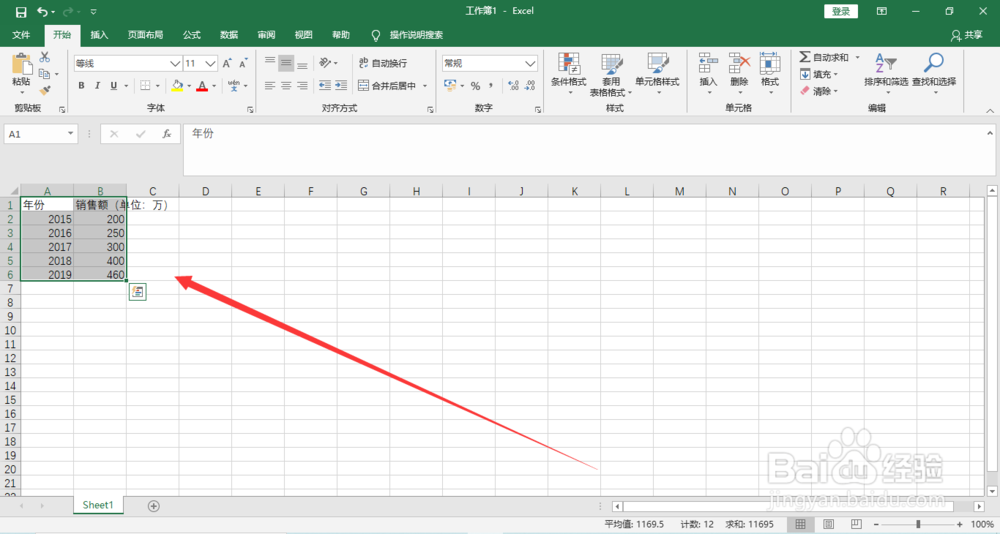 Excel中怎么添加可视化柱形图