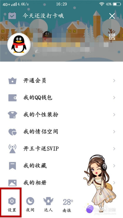 手机如何上qq(手机如何上牧场)