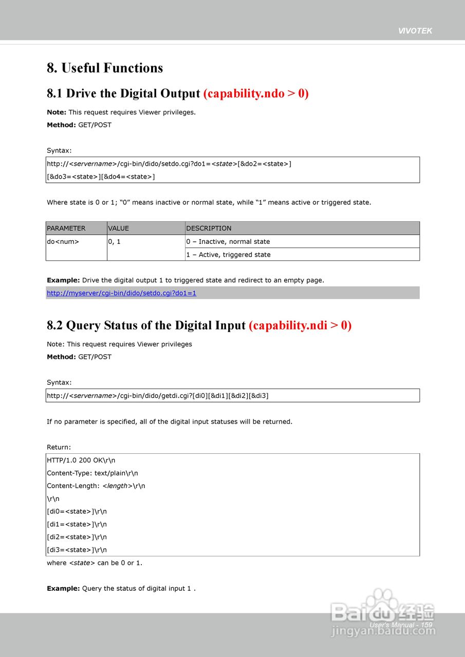 晶睿通讯网络摄像机IP8162P使用说明书:[16]