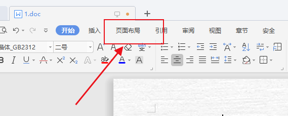 word如何设置横向页面