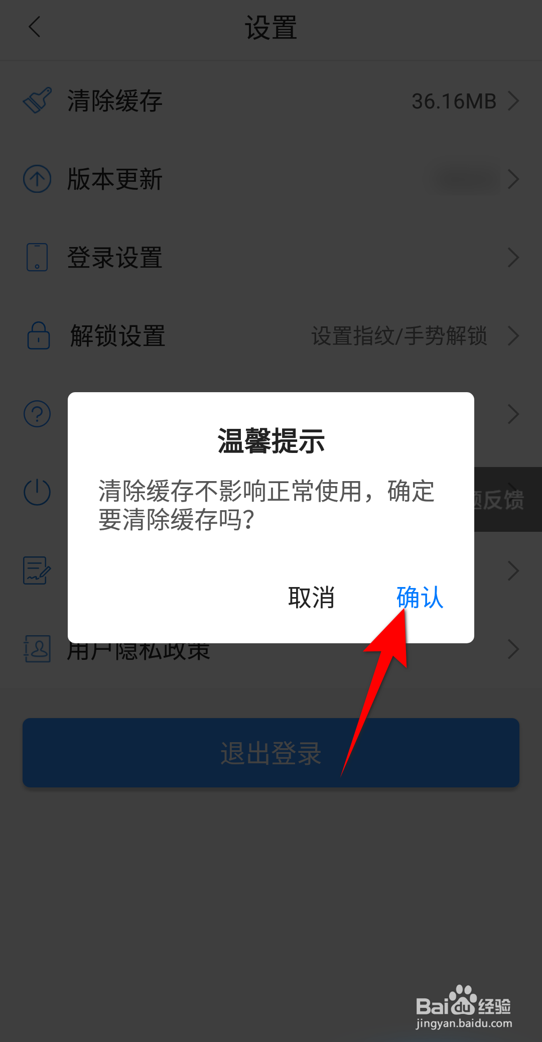 郑好办怎么清除缓存