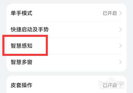 mate50隔空操作如何打开