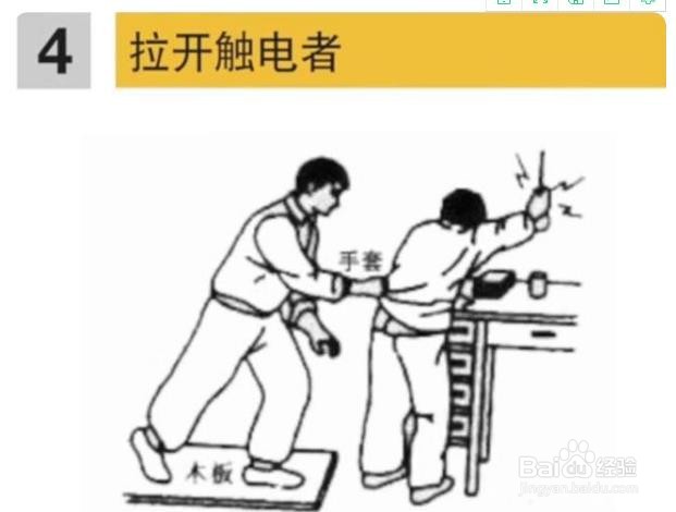 对于触电者应该怎样进行急救