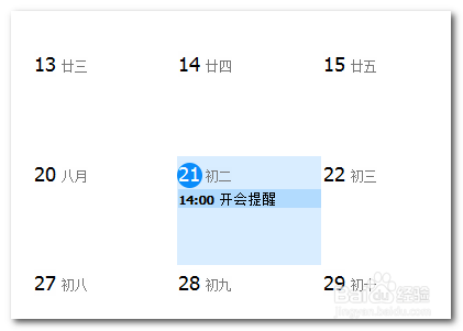 QQ新版的TIM怎样设置提醒事件