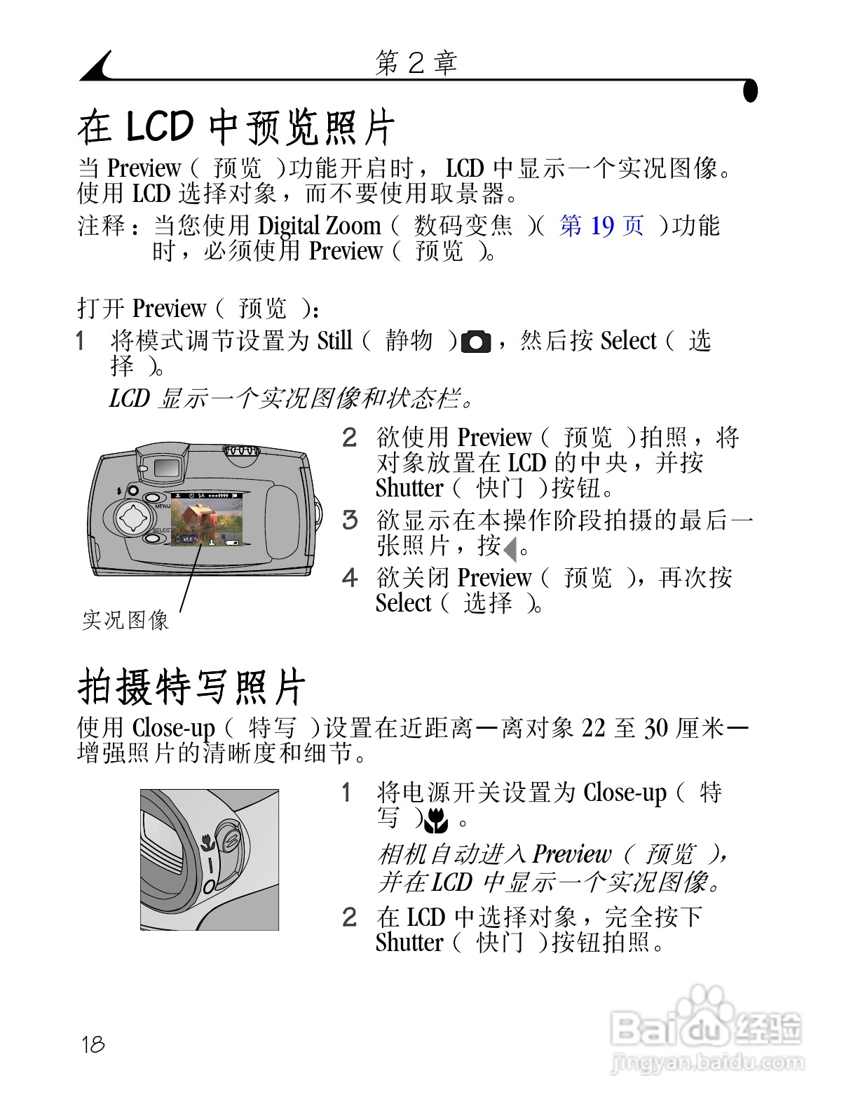 柯达DX3500数码相机使用说明书:[3]