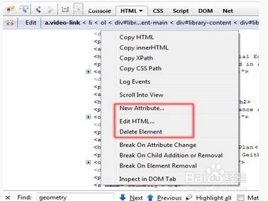 图解12个Firebug使用技巧