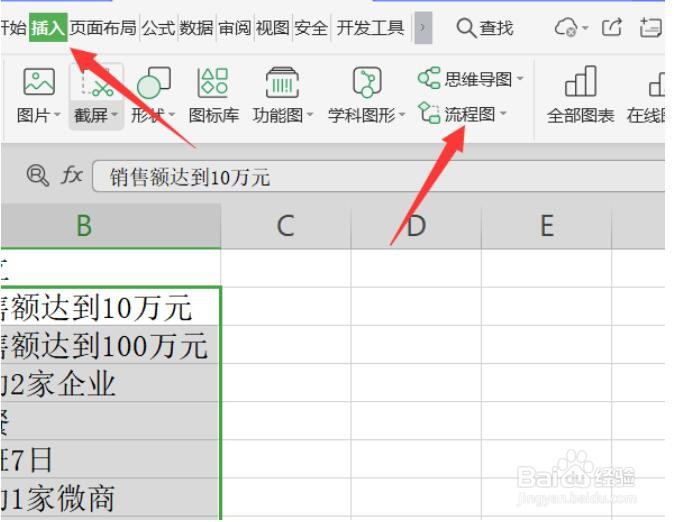 如何用Excel表格制作公司大事件时间轴