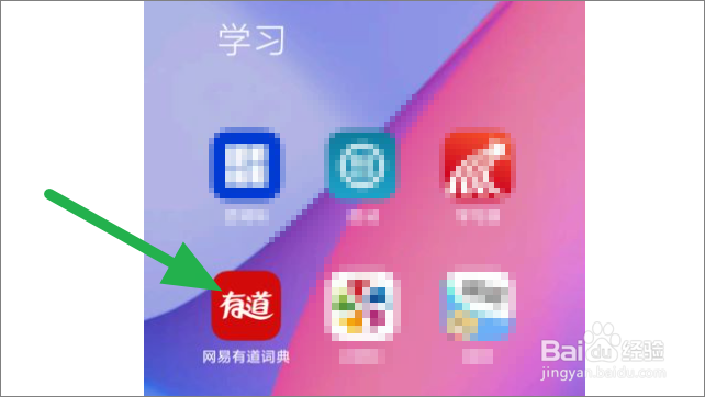 网易有道词典怎么收藏每日一句