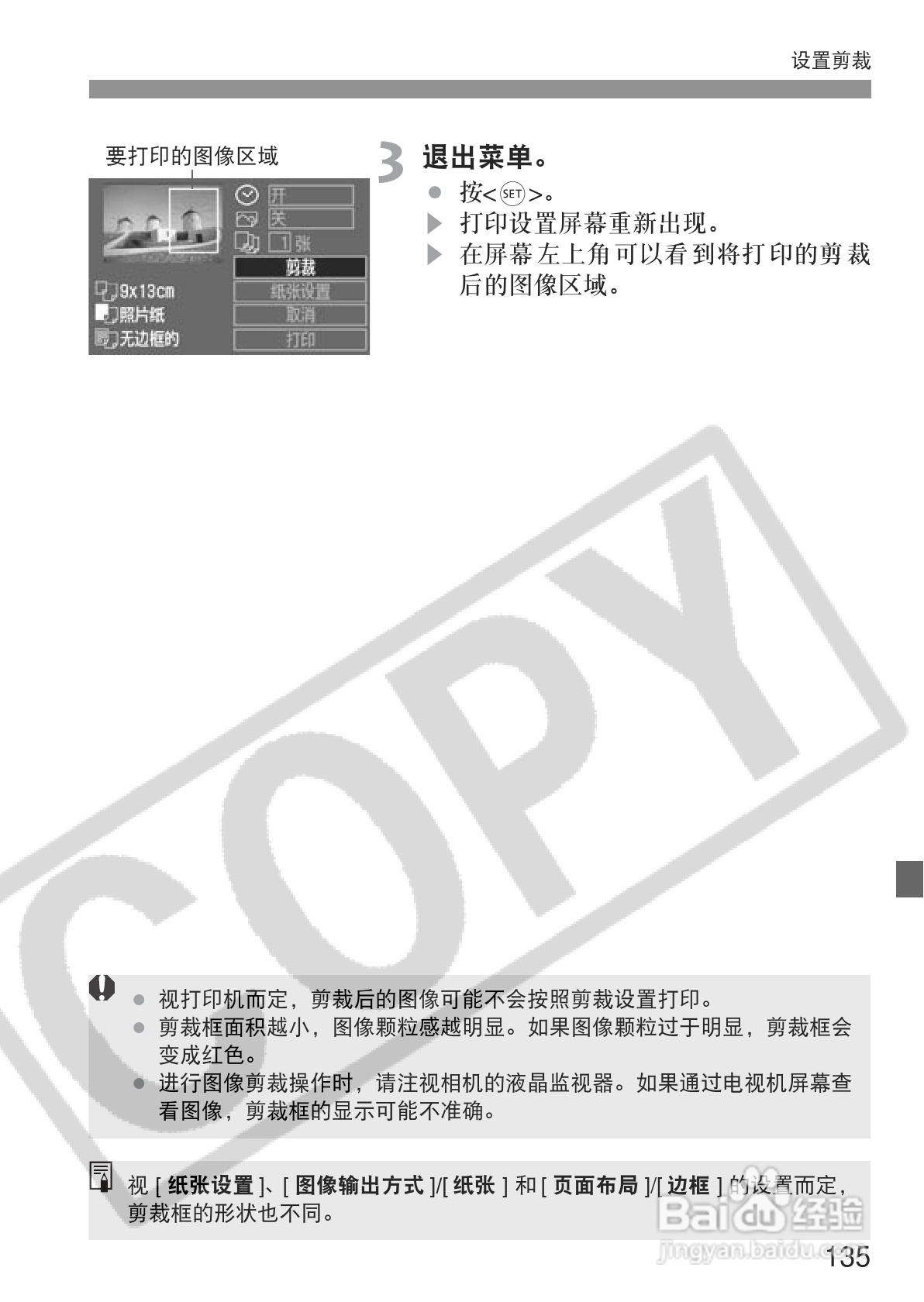 佳能EOS350DDIGITAL数码相机使用说明书:[14]