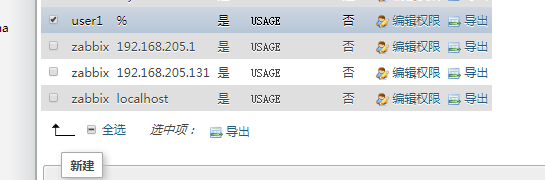 如何使用phpMyAdmin删除数据库用户