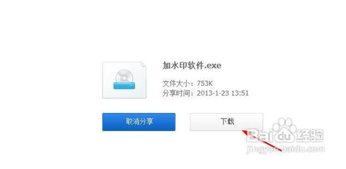 给图片批量快速加水印的方法