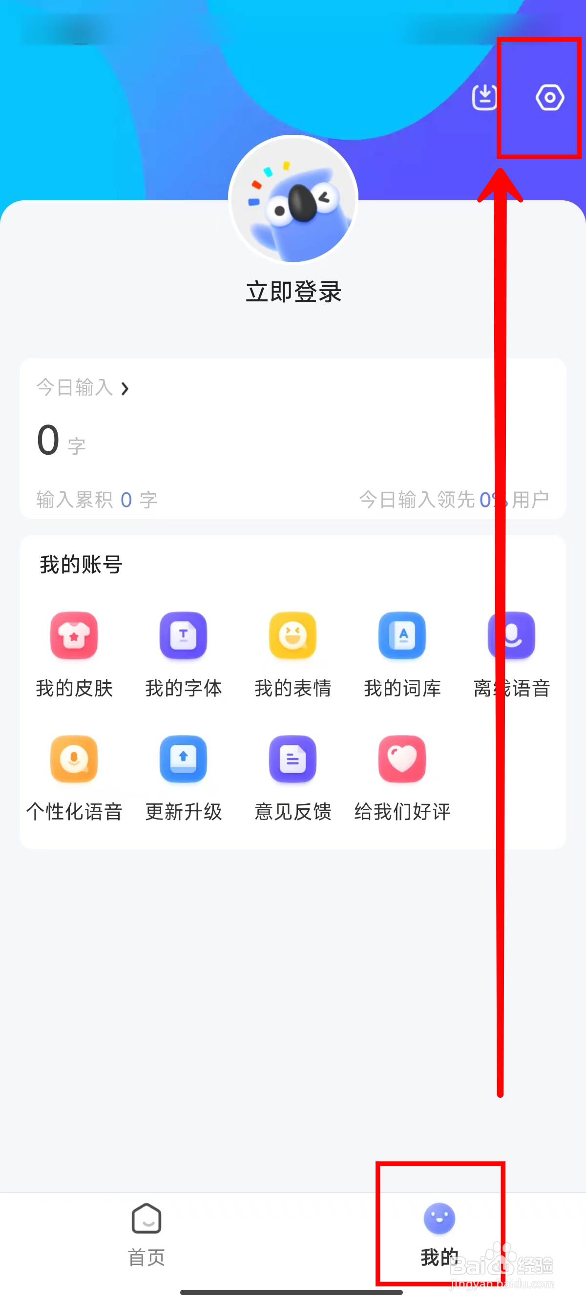 讯飞输入法小米版如何开启小爱助手