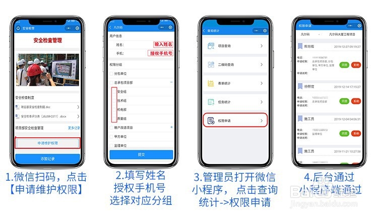 设备二维码怎么制作