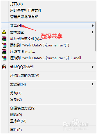 如何共享文件给其他台式机/笔记本电脑