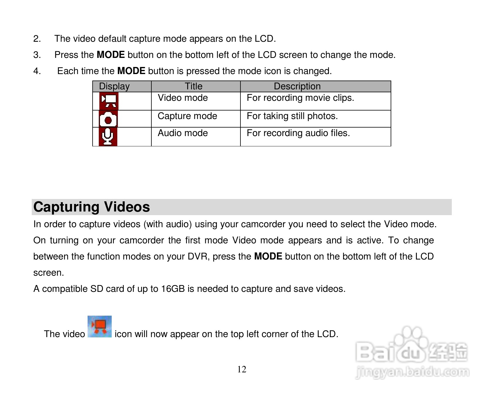 威达Vivitar DVR 508数码摄像机使用说明书:[2]