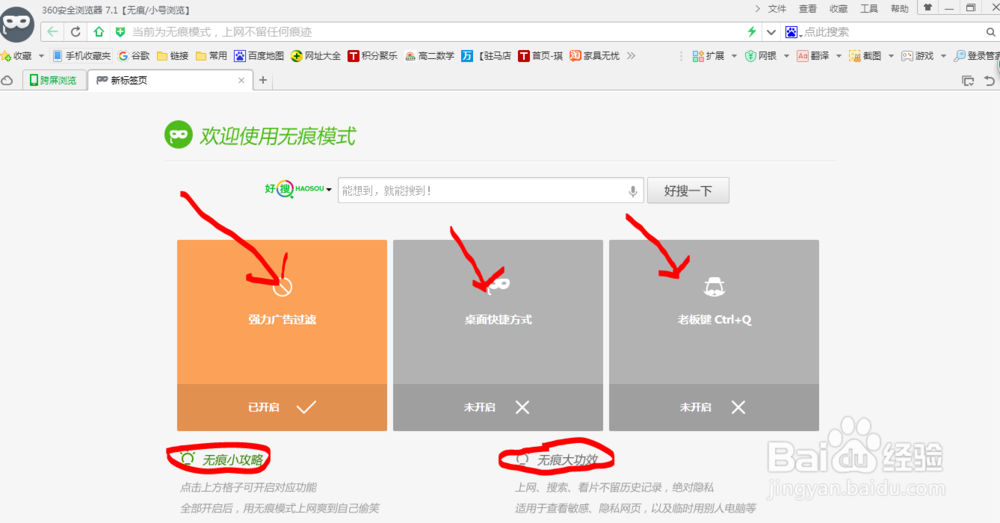 浏览器怎样退出时自动清除历史