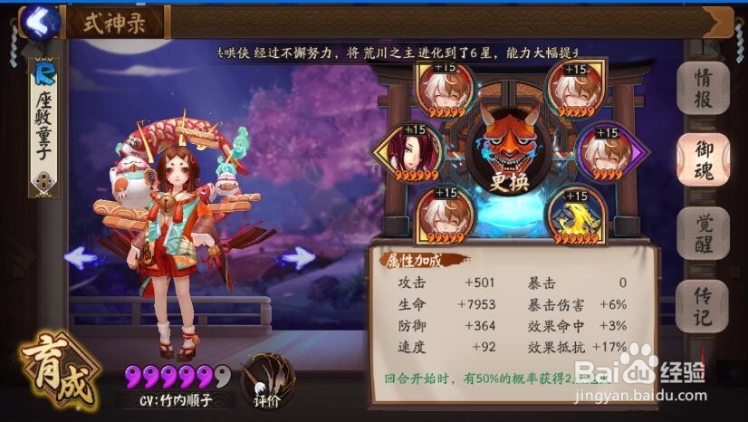 阴阳师教你如何靠一套阵容打最高伤害！