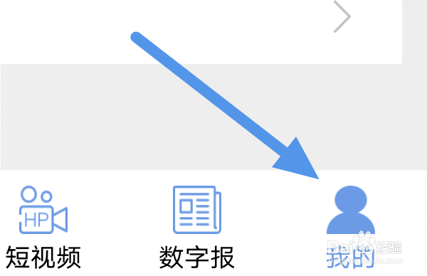 电网头条app怎样关闭夜间模式（电网头条手机客户端）