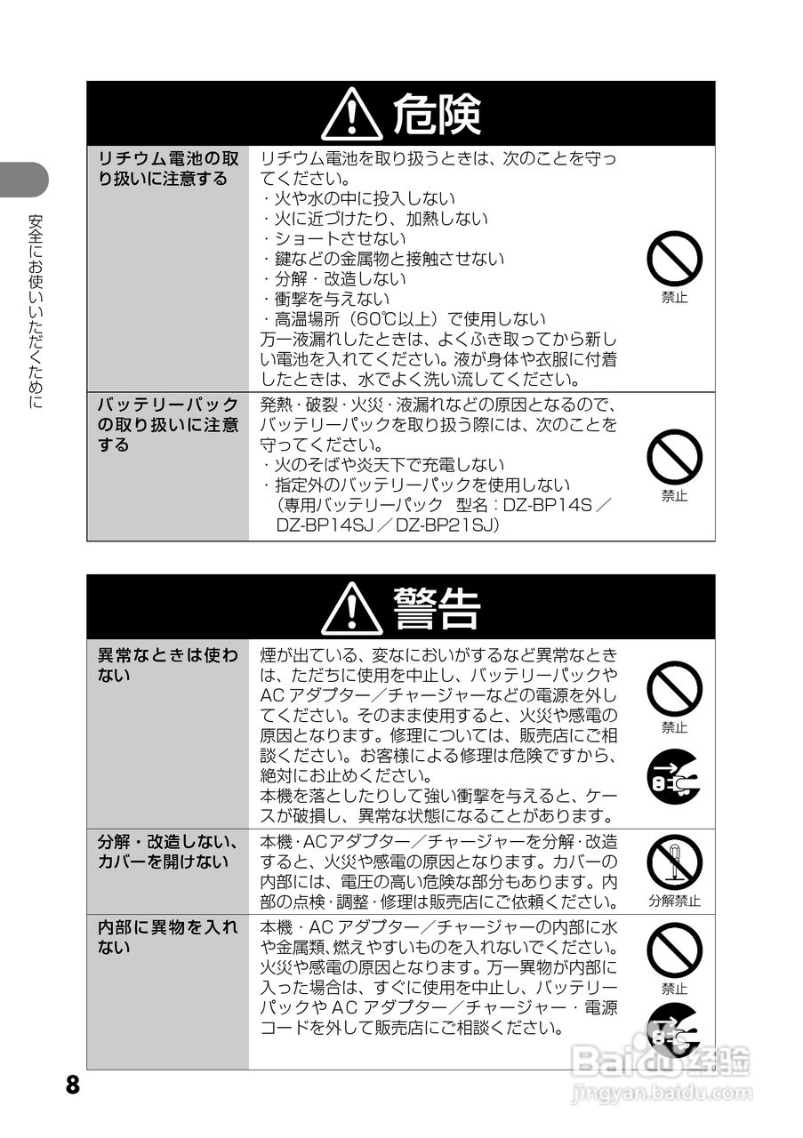 日立DZ-GX5300数码摄像机使用说明书:[1]