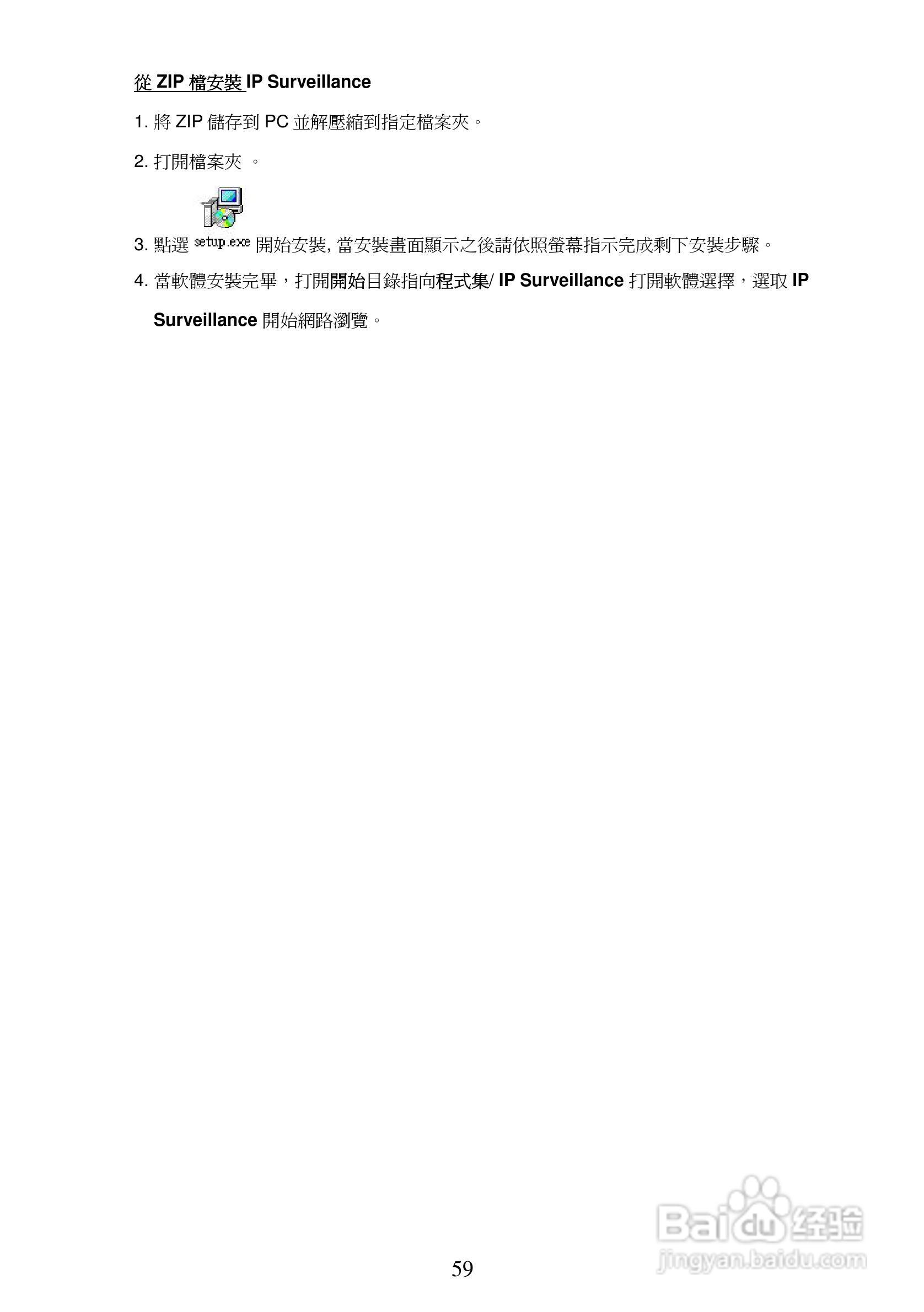 APPRO网路摄影机LC-7222E操作手册:[7]