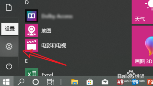 Win10怎样禁用驱动程序强制签名