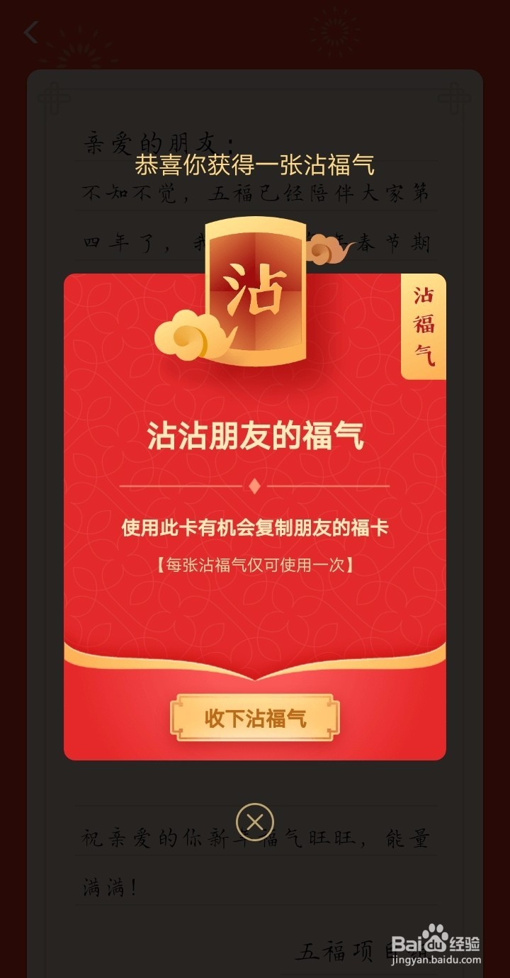 怎样通过沾沾卡复制好友的花花卡？