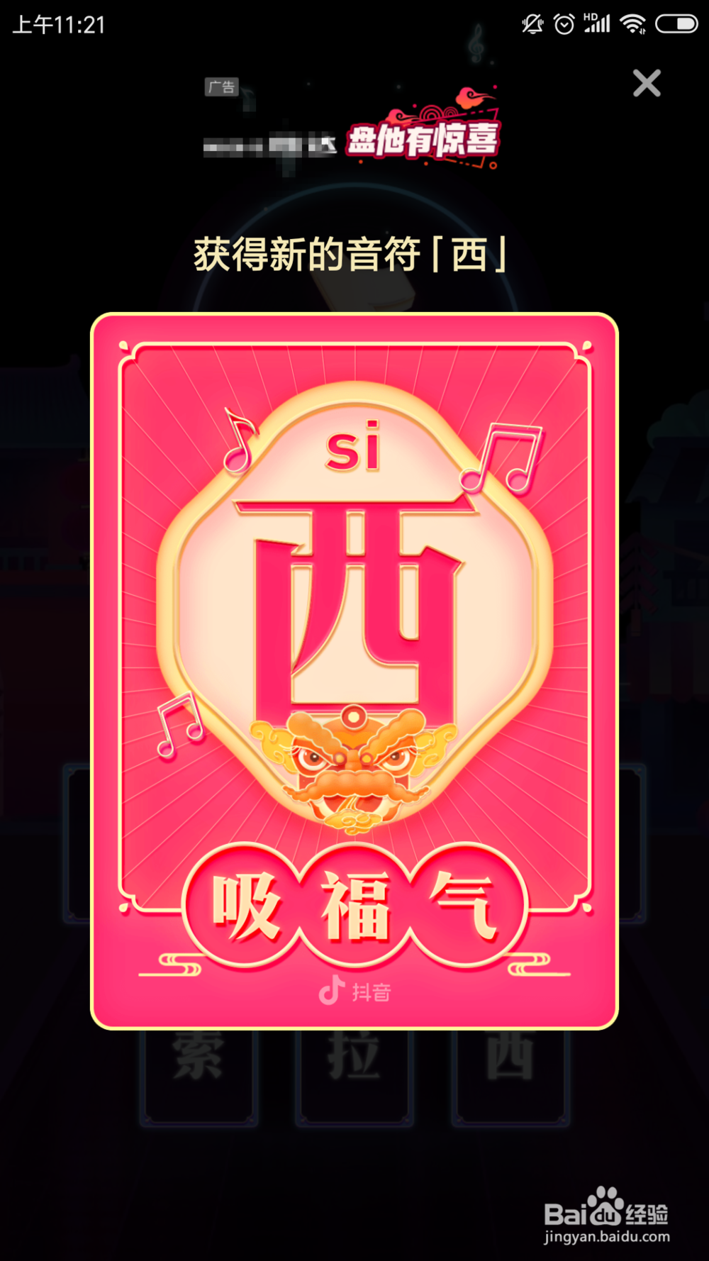 抖音弹奏新年乐章入口在哪里,怎么玩