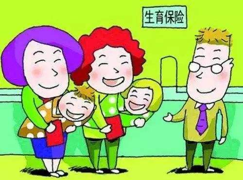 男方生育保险能报多少钱，生育保险计算方式