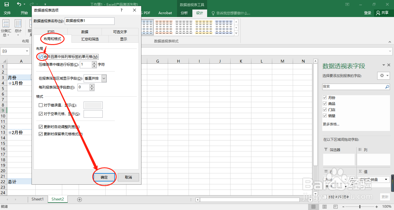 Excel中如何快速合并同类别的单元格?
