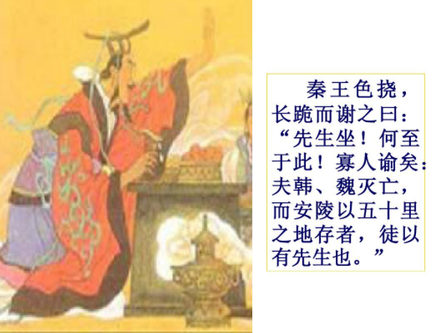 长跪而谢之的而的用法是什么