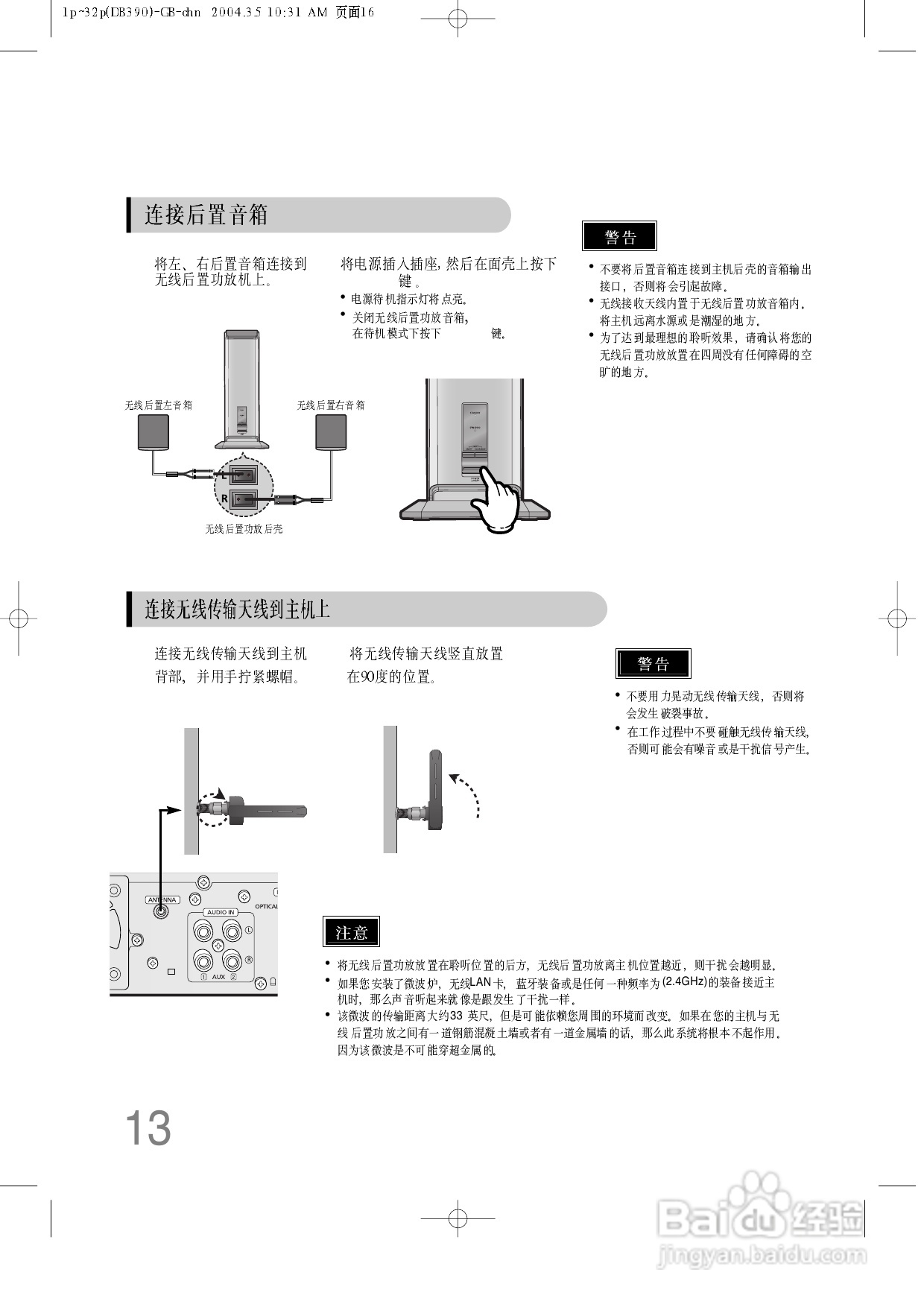 三星HT-DB390家庭影院使用说明书:[1]