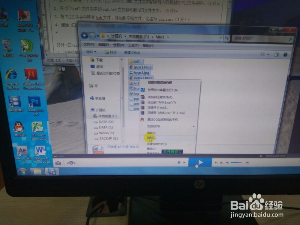 在电脑上如何文件操作和加密