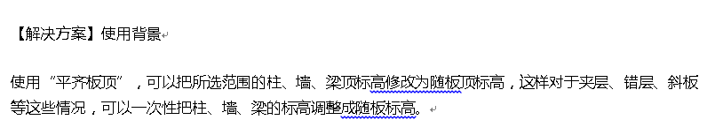 GCL土建算量软件常见问题：[11]