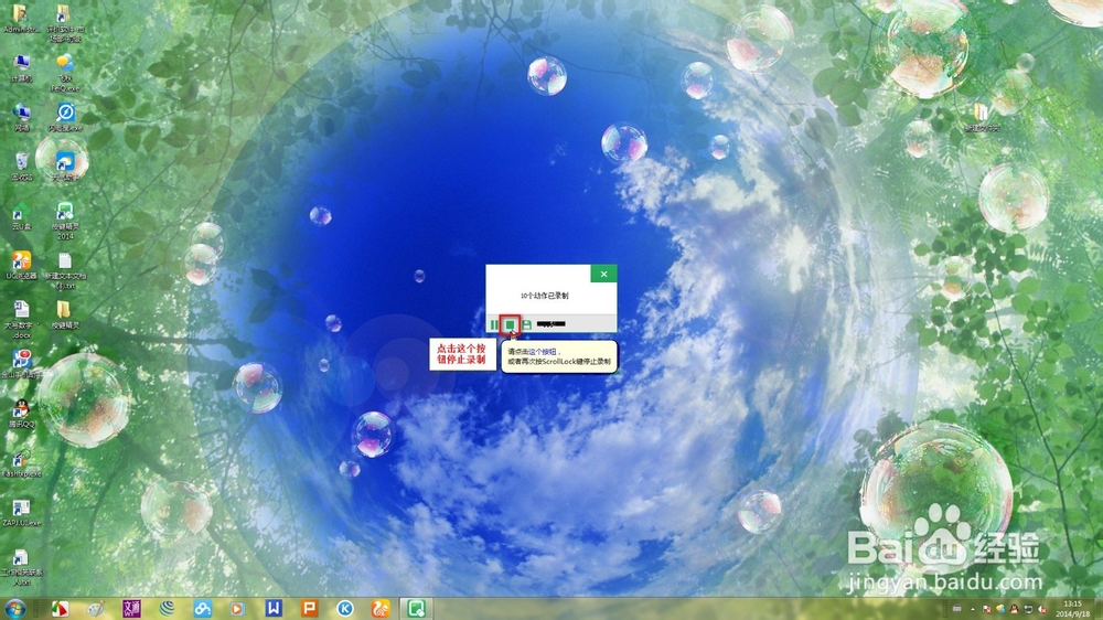 按键精灵的简单录制方法