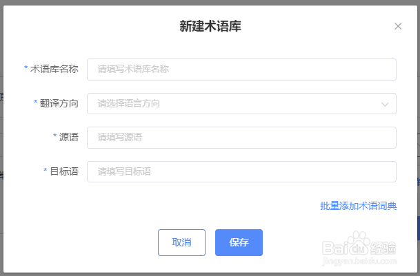 小牛翻译云平台文档翻译操作指南