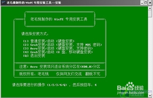 如何用U盘安装XP系统(图)
