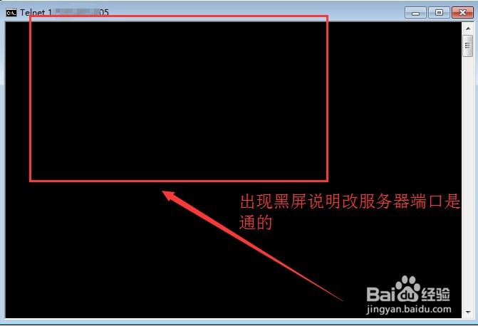 windows上telnet用法 测试端口号